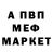 Альфа ПВП крисы CK Supermetik