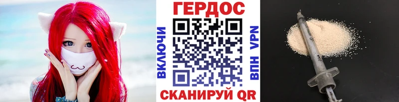Героин VHQ  Купить  Фокино 