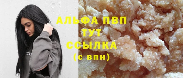 мяу мяу кристалл Алексин