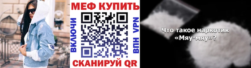 МЯУ-МЯУ 4 MMC  Купить где  Фокино 
