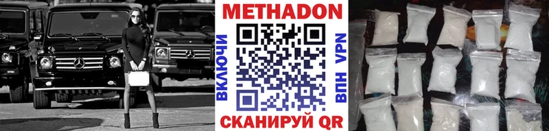 МЕТАДОН мёд Фокино