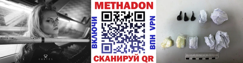 Купить  Фокино  Метадон VHQ 
